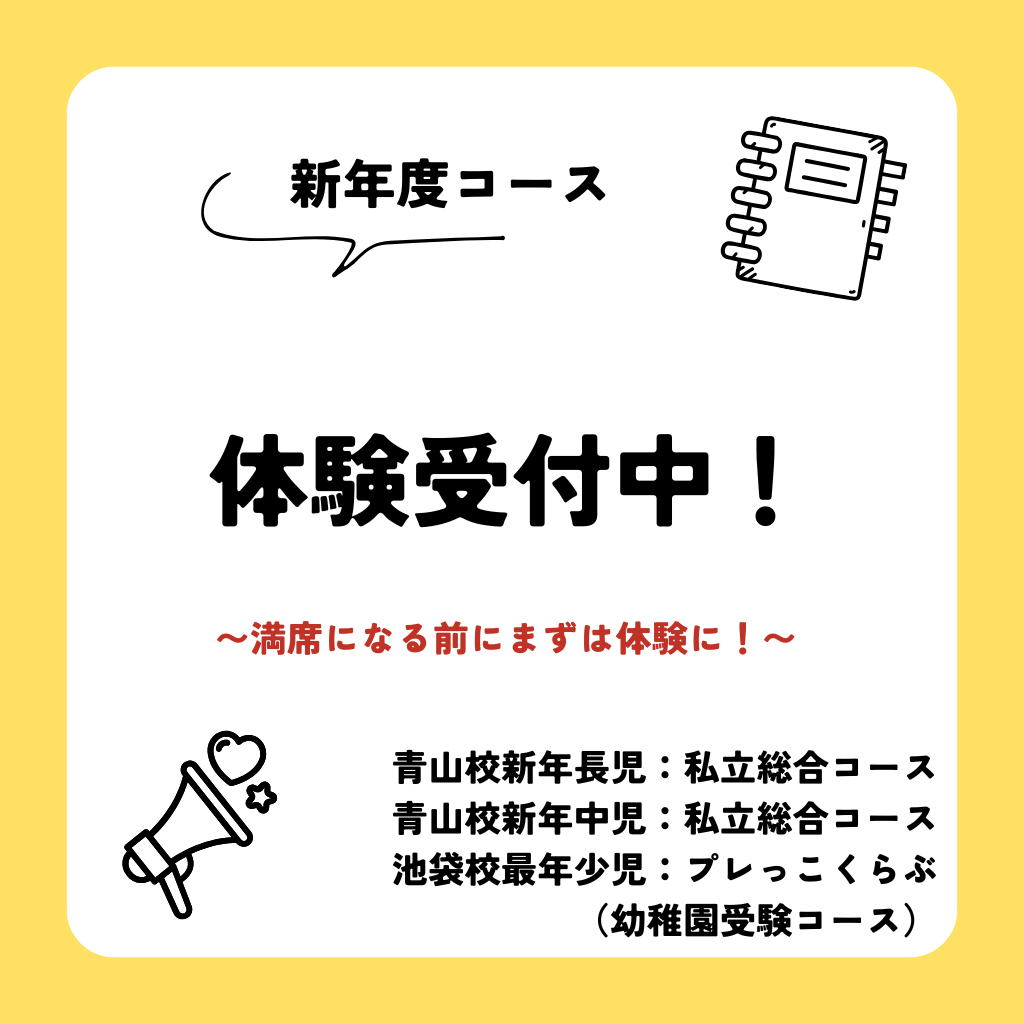 幼稚園受験・小学受験【公式】わかぎり21グループ
